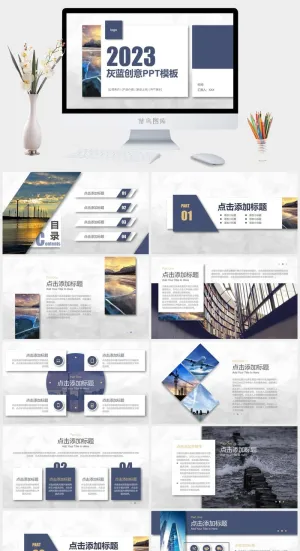 企业宣传灰色创意ppt模板预览图