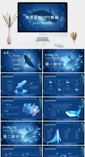 小清新PPT模板预览图