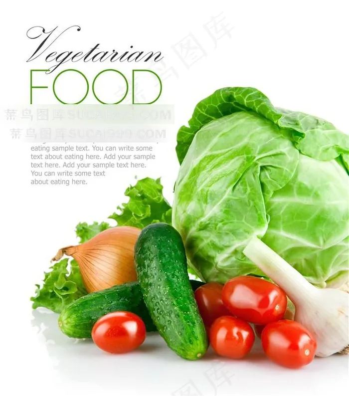 蔬菜背景图片蔬菜图片素材