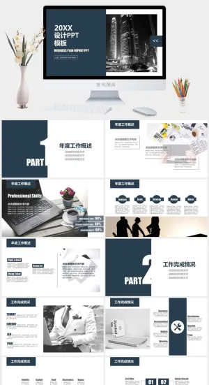 商务风格年度工作总结ppt模板预览图