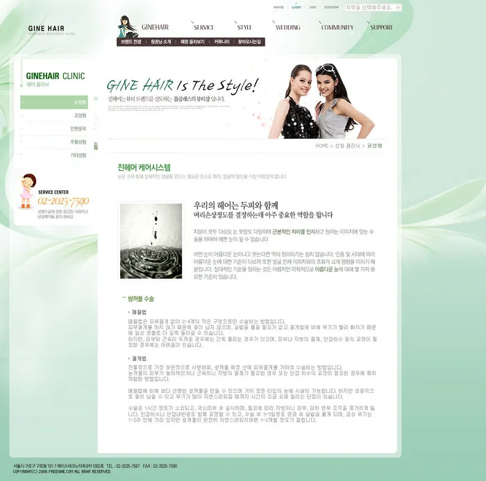 韩式网页设计PSD源文件素材清新淡雅风
