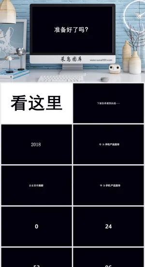 华为手机宣传动感快闪PPT模板预览图