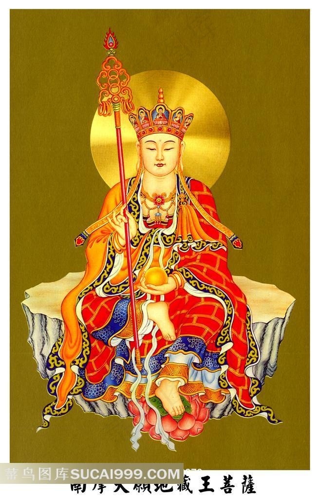 南无大愿地藏王菩萨