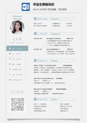 毕业生原版简历10预览图