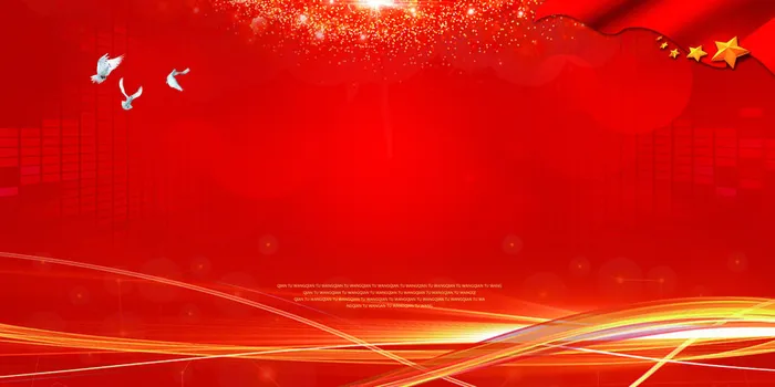 红色爱国主题七一八一国庆晚会海报背景展板高清PSD分层设计素材