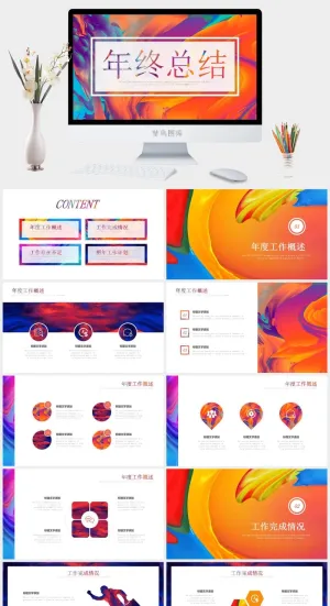 年终总结 商业标准PPT模板预览图