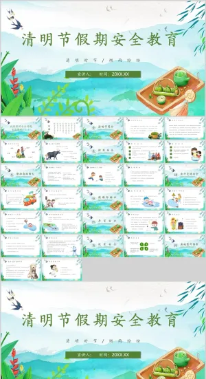 清明节假期安全教育主题班会PPT
