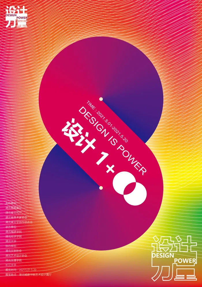 数字渐变海报ai矢量模版下载