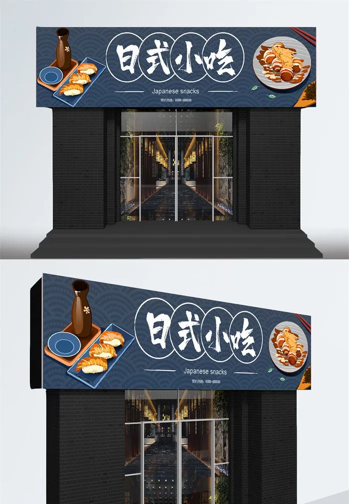 日式小吃店铺门头招牌设计