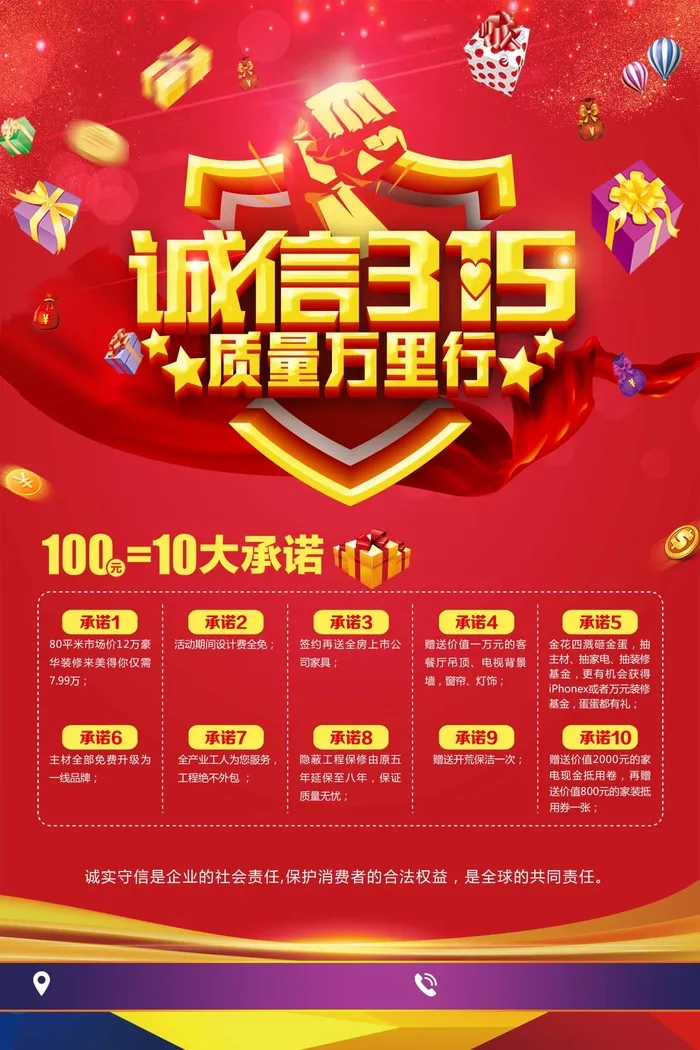 315315海报图片psd模版下载