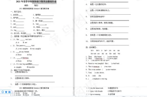 2021年春四年级下册英语暑假作业测试卷练习题考试卷教育培训资料预览图