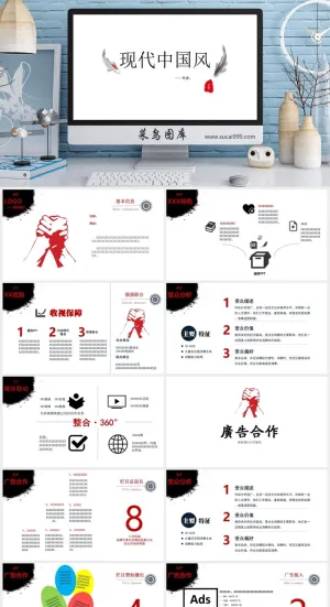 中国风  传统文化  古风PPT模板预览图