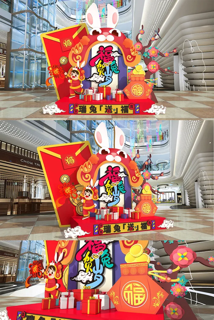 红色2023新年春节红包兔年商场美陈布置