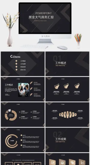 精致黑金工作汇报PPT模板预览图
