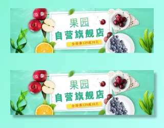 新鲜水果电商banner电商首页海报主图电商banner香蕉芒果脐橙详情