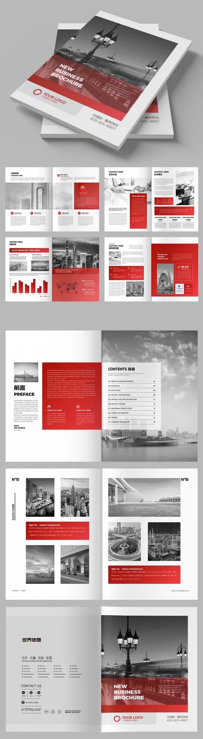 红色企业宣传册公司画册模板企业宣传册欣赏