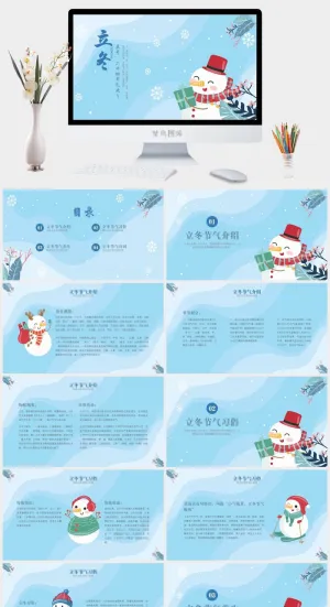 卡通雪人二十四节气之立冬宣传PPT预览图