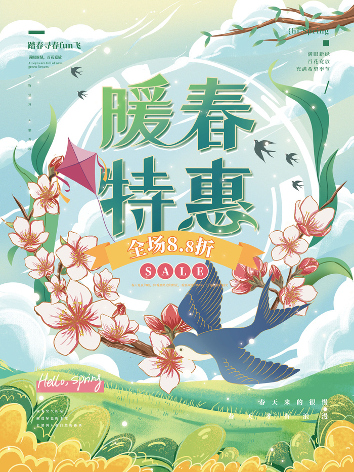 清新插画风暖春特惠春天春季促销海报psd模版下载