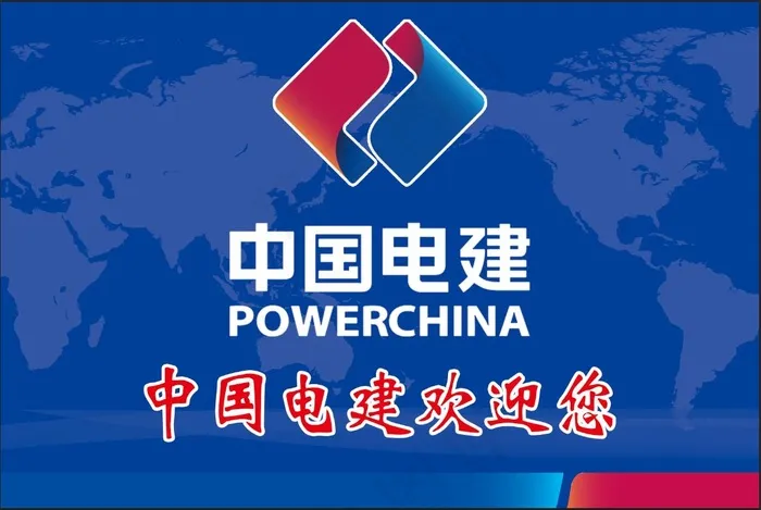 中国电建logo标志  形象墙背景墙模板
