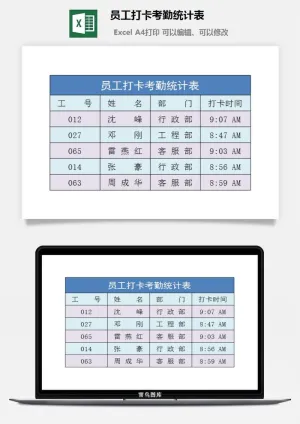 员工打卡考勤统计表excel模板预览图
