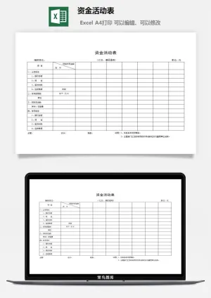 资金活动表excel模板预览图