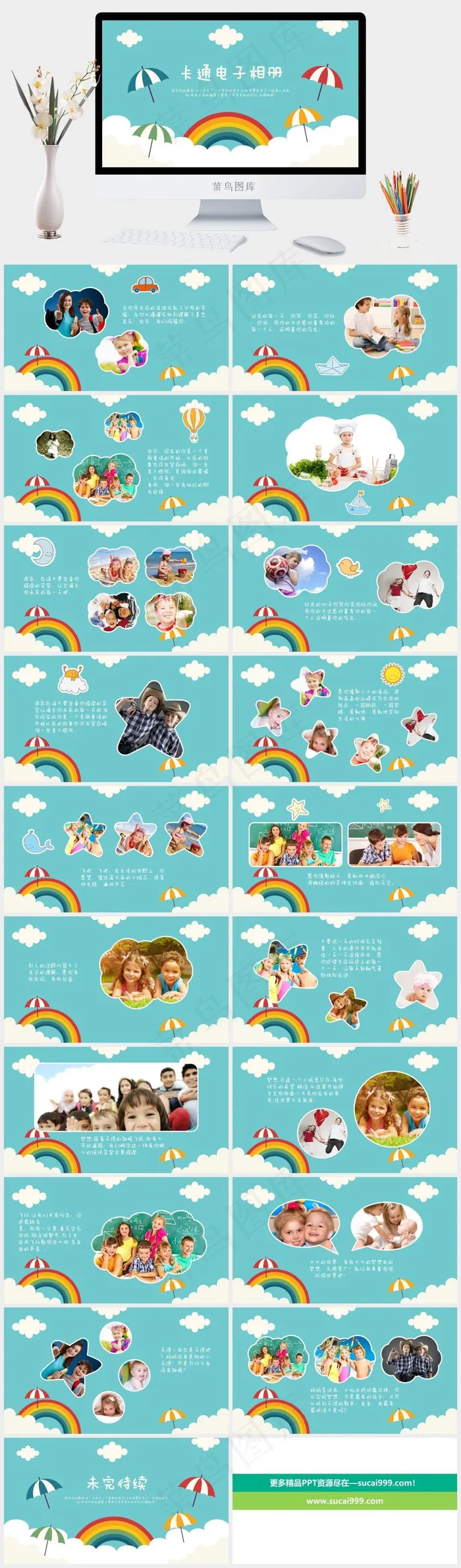 儿童成长相册ppt模板