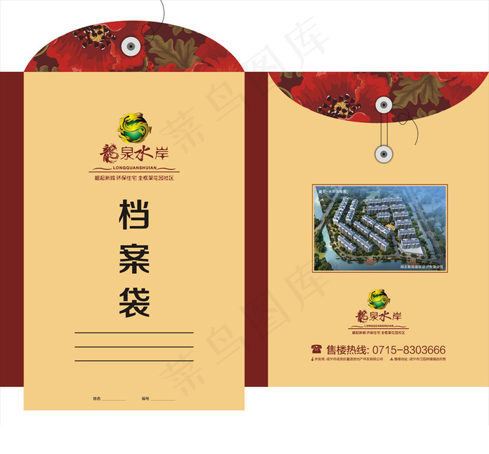 简洁清新地产档案袋设计模板cdr矢量模版下载