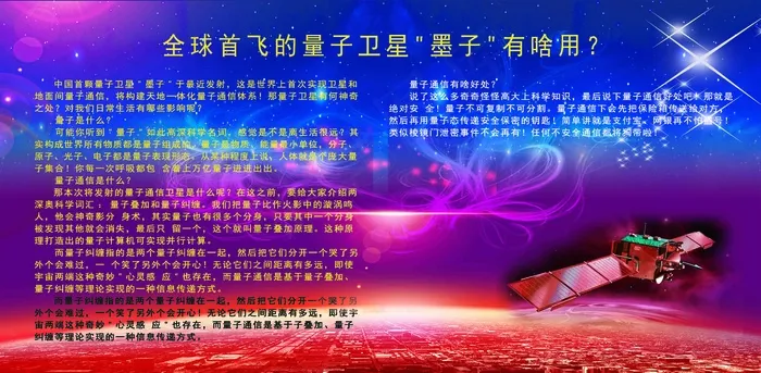 中国科技 校园文化 科技文化 科技知识