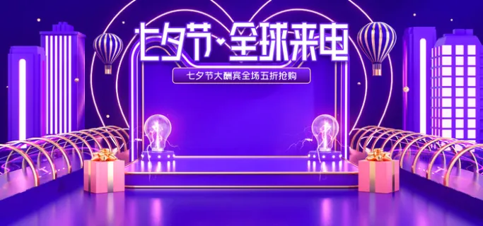 粉色月亮上的情侣立体剪纸七夕banner背景图片素材 背景元素 19 700px Psd模版下载 菜鸟图库