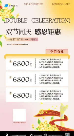 粉色黄色中秋节国庆节高级感海报