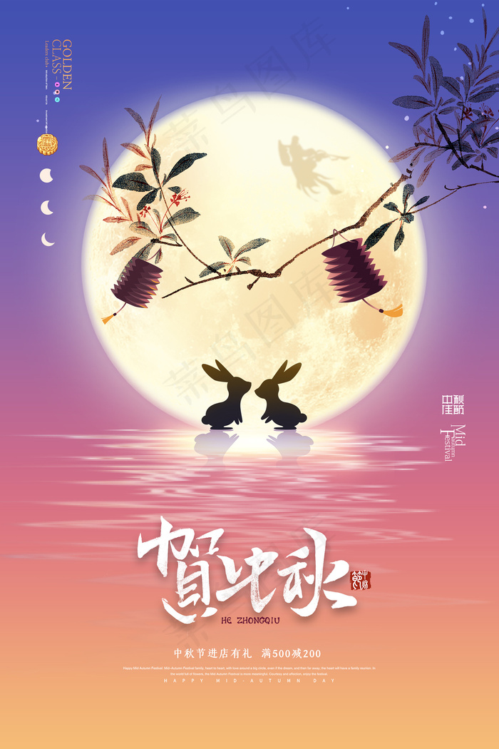 创意传统中国风中秋节海报psd模版下载
