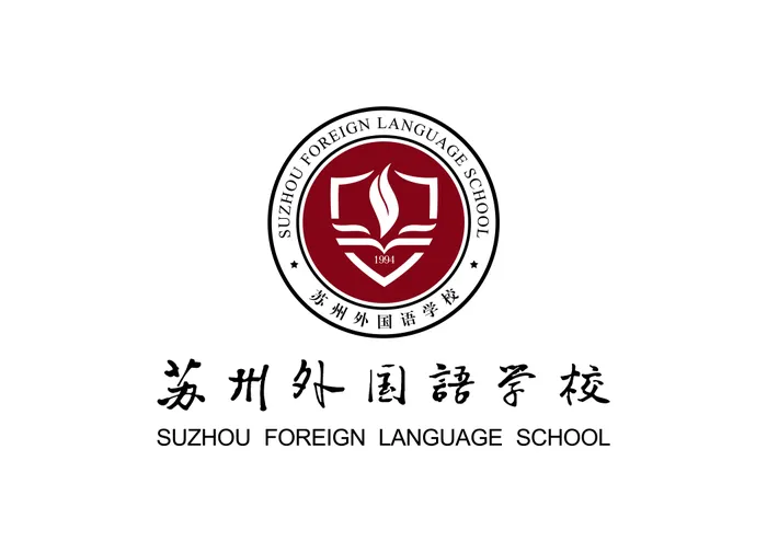 苏州外国语学校矢量LOGO标志