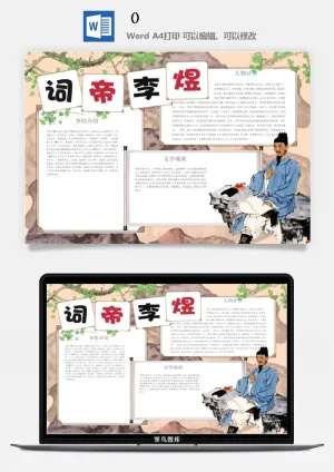 语文幸福手抄报预览图