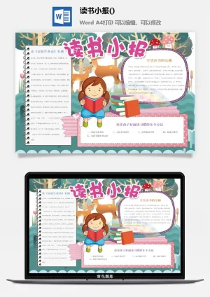 卡通读书数学手抄报小学生画报节日线稿涂色素材word模板电子小报预览图