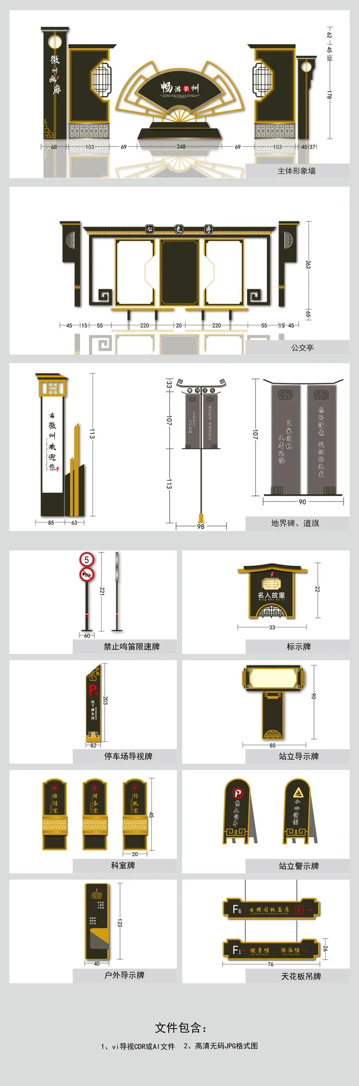 VI导视系统户外导视牌门牌企业医院学校标志标识牌