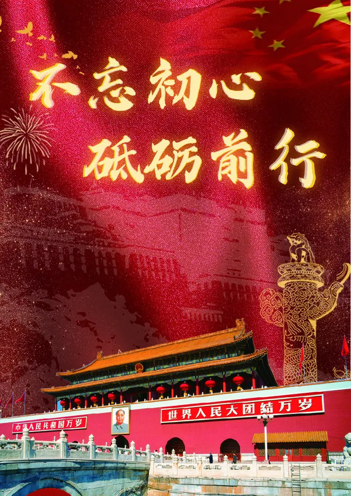 庆祝香港回归、红色海报、爱国、香港回归