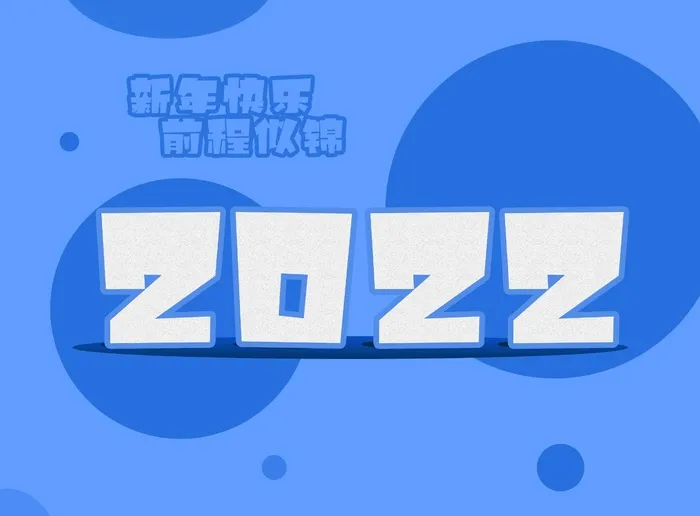 2022年虎年公司企业日历挂历台历模板