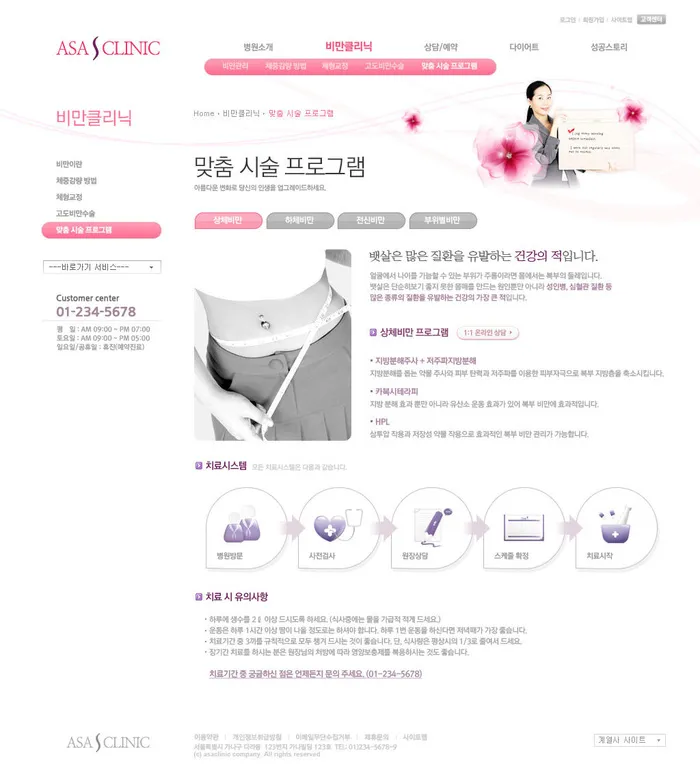 韩式风格网页设计PSD源文件素材清新淡雅