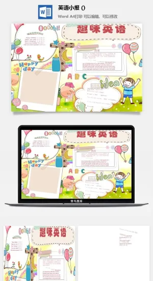 英语小报手抄报预览图