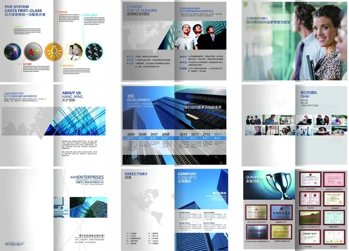 团队精英企业商务手册背景企业文化大气画册psd模版下载