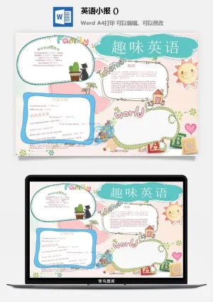 滑冰英语小报预览图