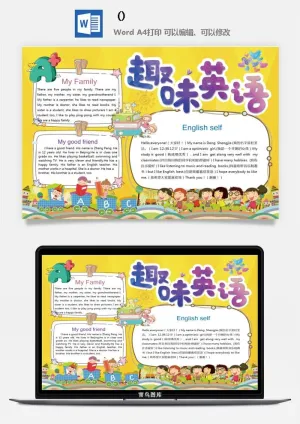 手抄报趣味英语预览图