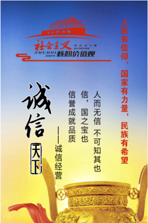 担当责任诚信图片cdr矢量模版下载