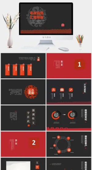 中国风吉祥元素图案历史文化厚重扁平化质感通用工作总结ppt模板预览图