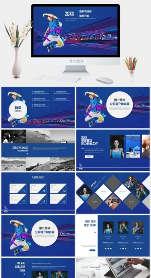 蓝色音乐节活动策划方案PPT模板预览图