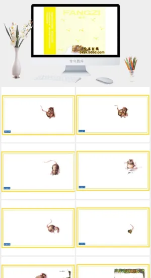 房子幼儿园绘本故事ppt模版预览图