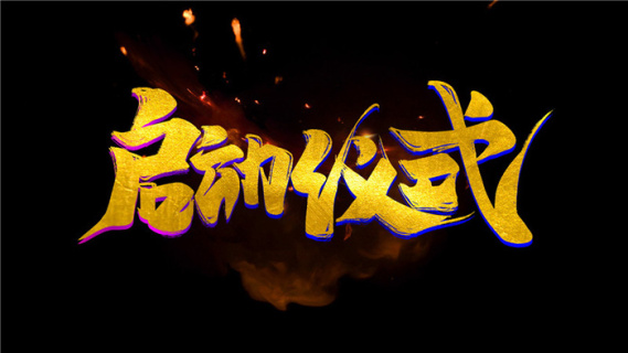 仪式背景图片8661x3898psd模版下载