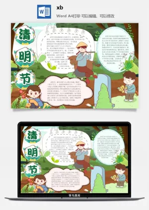 清明节缅怀先烈小报抗疫英雄祭奠英烈纪念革命烈士A3A4手抄报模板预览图