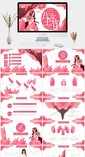 女神节PPT模板预览图