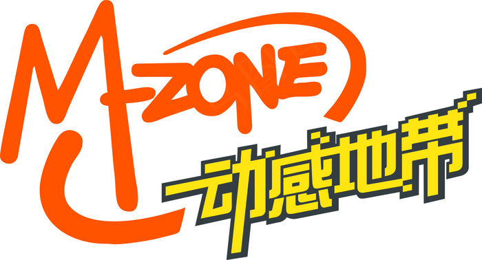 动感地带新动感地带logocdr矢量模版下载